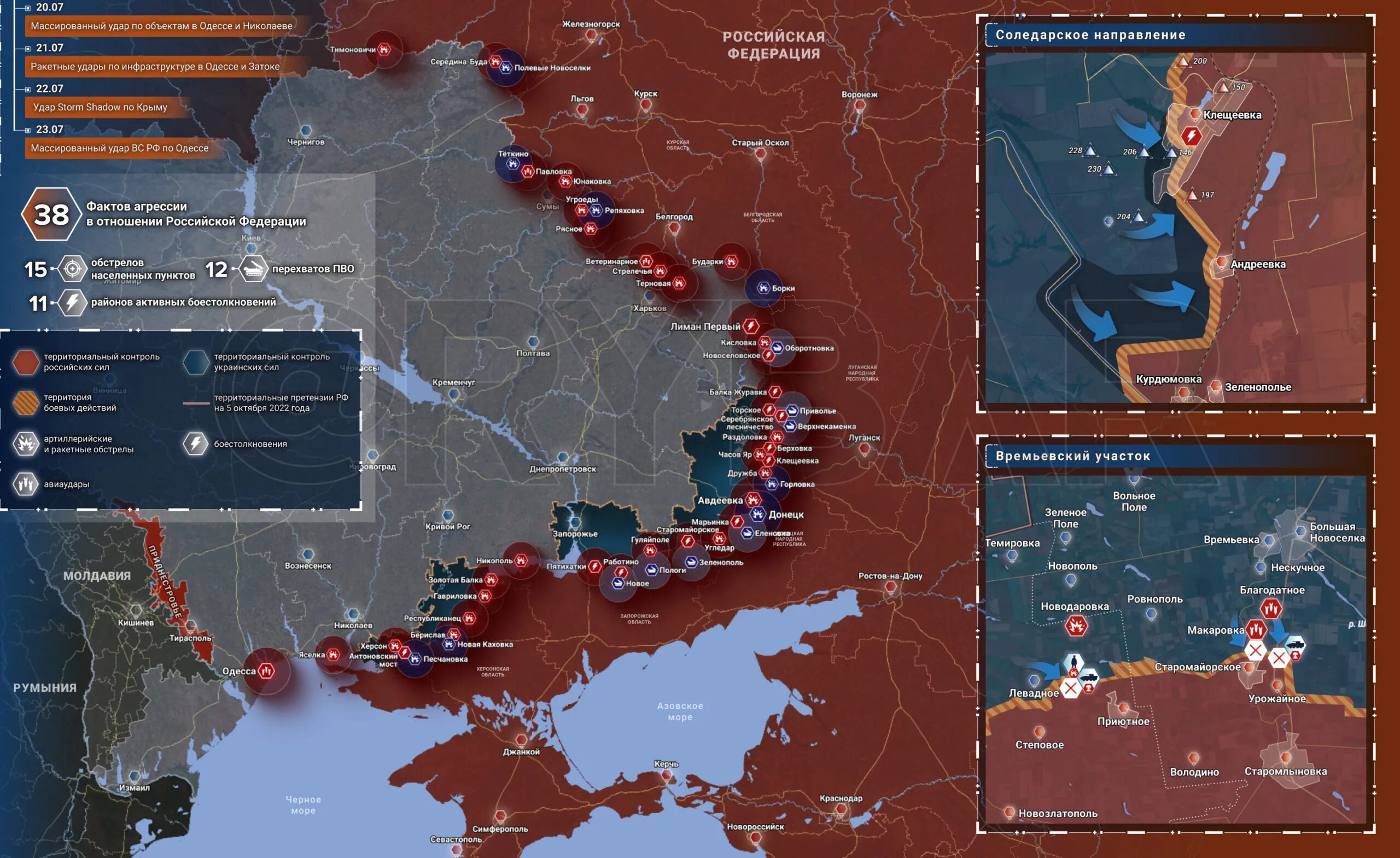 Украина 2024 год 31. Карта военных действий на Украине сегодня последние. Карта спецоперации Вооруженных сил России на Украине сегодня. Карта боевых действий Украина 2023 23.07.2023. Карта боевых действий на Украине на сегодня.