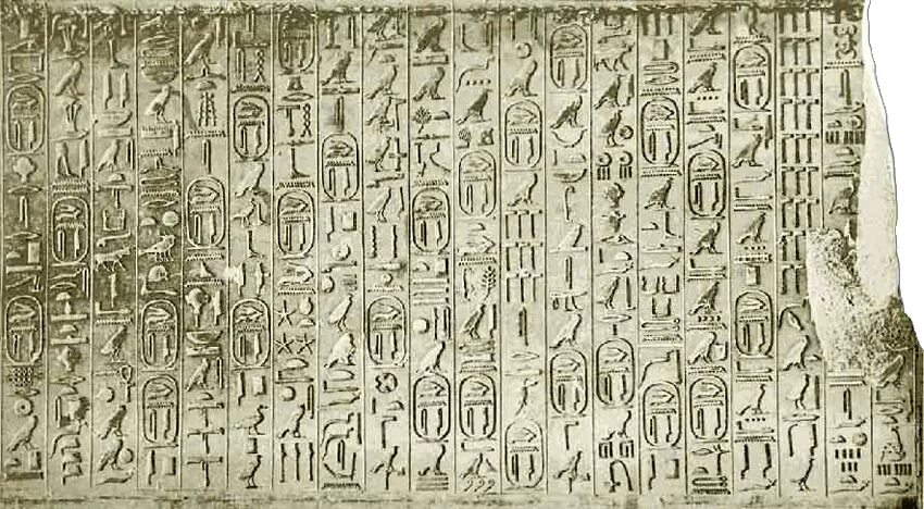 Egypt text. Тексты пирамид. Древний египетские иероглифы. Тексты пирамид древнего египта. Египетский текст.