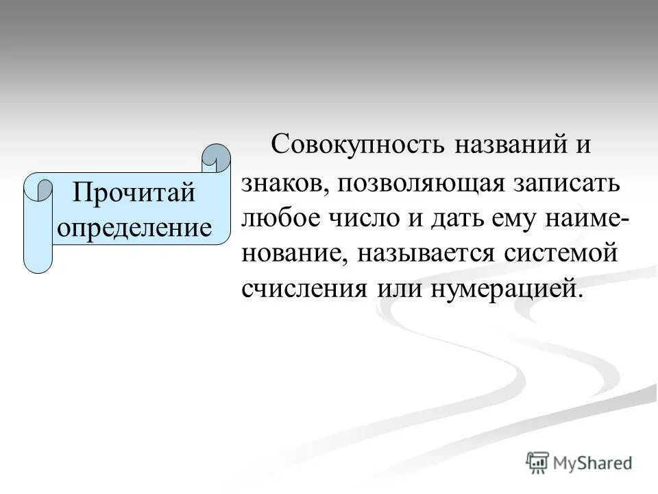 Как называется совокупность действий