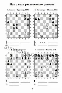 Размен в шахматах