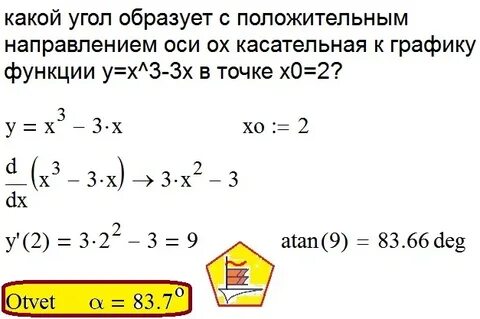 Вычисли какой угол образуется между