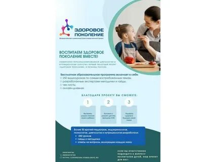 Проект здоровое поколение