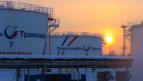 Транснефть дата основания