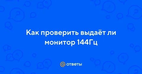 Какие мз должны обязательно присутствовать на мониторе