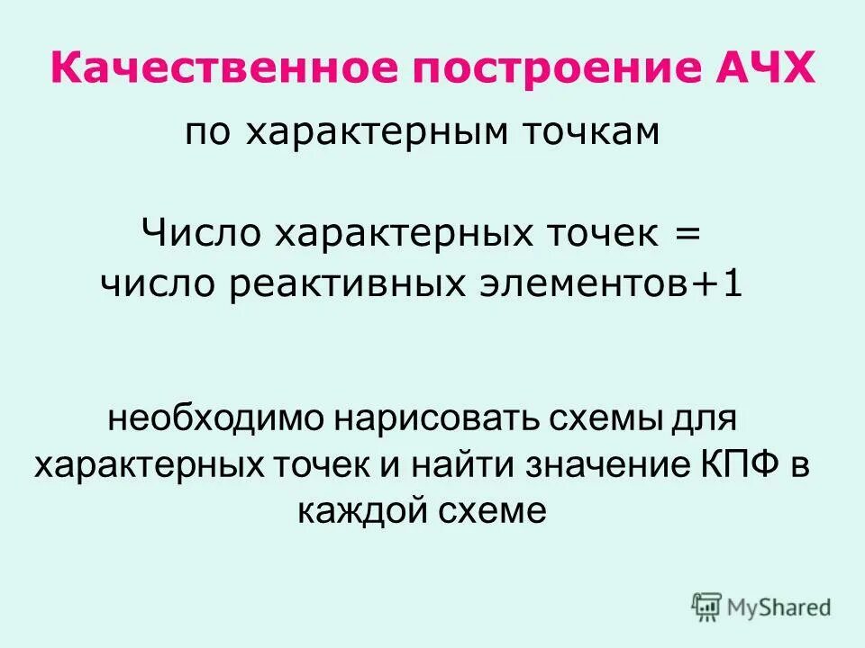 Числа прандтля для газов. Типичное число. Типичное число. Односложные ответы. Правила хромосом.