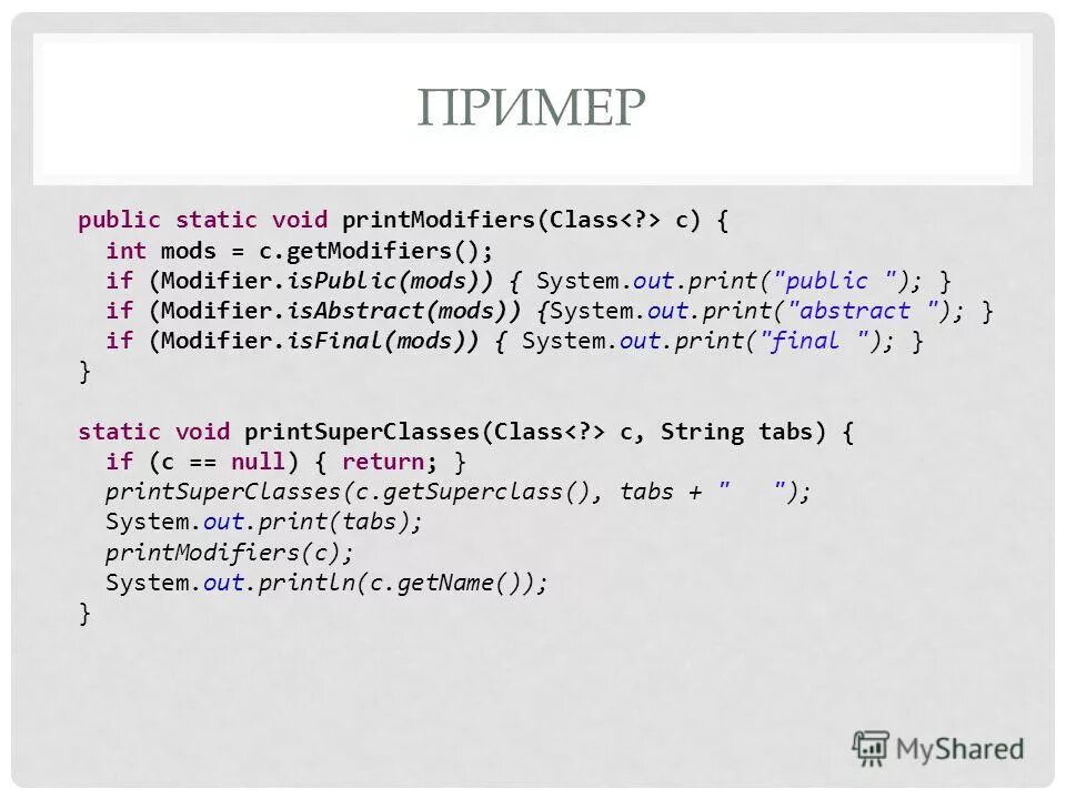 Java lang void. Public static Void. Public static Void main. Public static Void что это java. Public static Void c#.