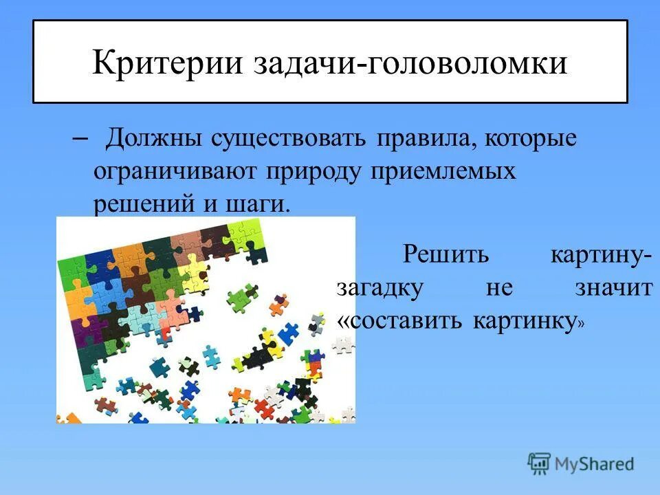 Головоломки задания. Головоломки для взрослых. Приведите примеры проблем головоломок. Загадки вопросы примеры. Виды загадок.