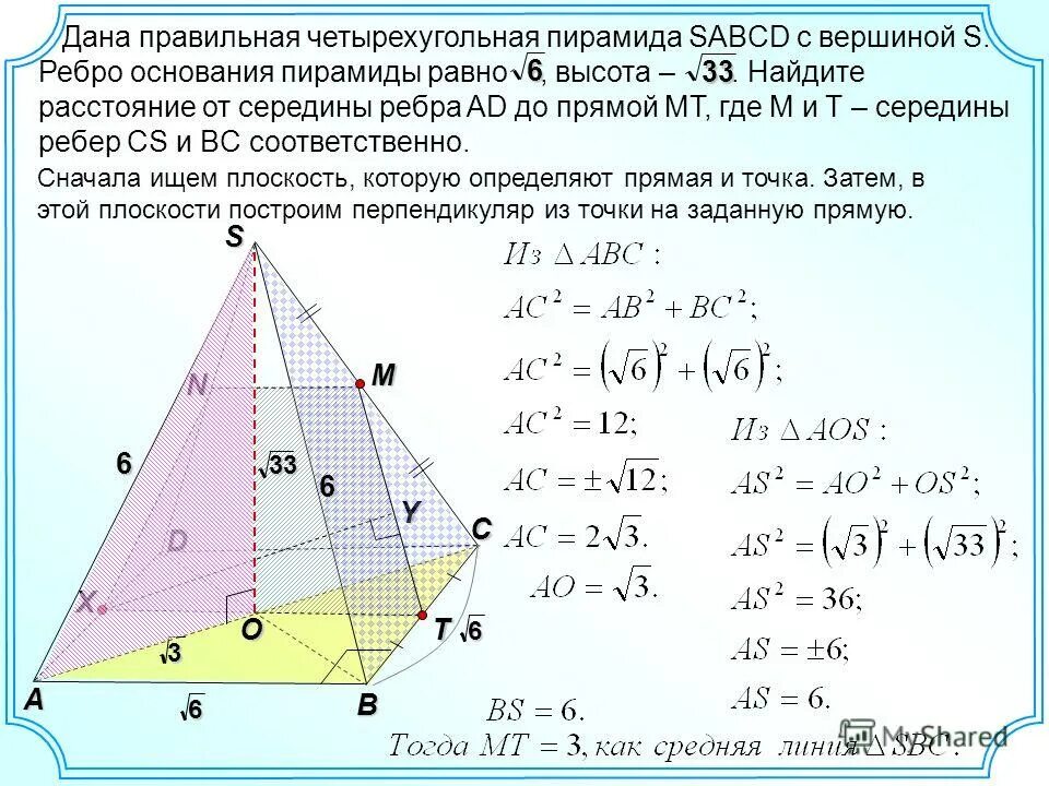 Боковое ребро правильной четырехугольной пирамиды равно 5. Центр основания четырехугольной пирамиды. Правильная прямая четырехугольная пирамида. Основание правильной четырехугольной пирамиды. Праивльная четырёхугольная пирамида.