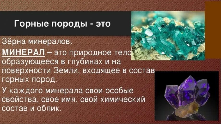 сообщение о полезных ископаемых. полезные ископаемые. доклад о полезных ископаемых. сообщение про полезные ископаемые. сообщение про полезные ископаемые.