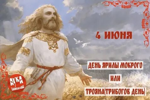 Сварог ярило