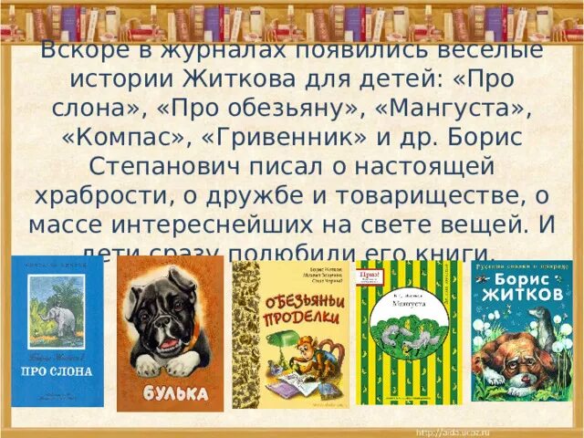 План рассказа Житкова про обезьянку 3. План про обезьянку 3 класс Житков. План по рассказу про обезьянку Житков. Тест по чтению житков про обезьянку