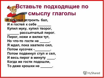 Время глагола 6 класс упражнения