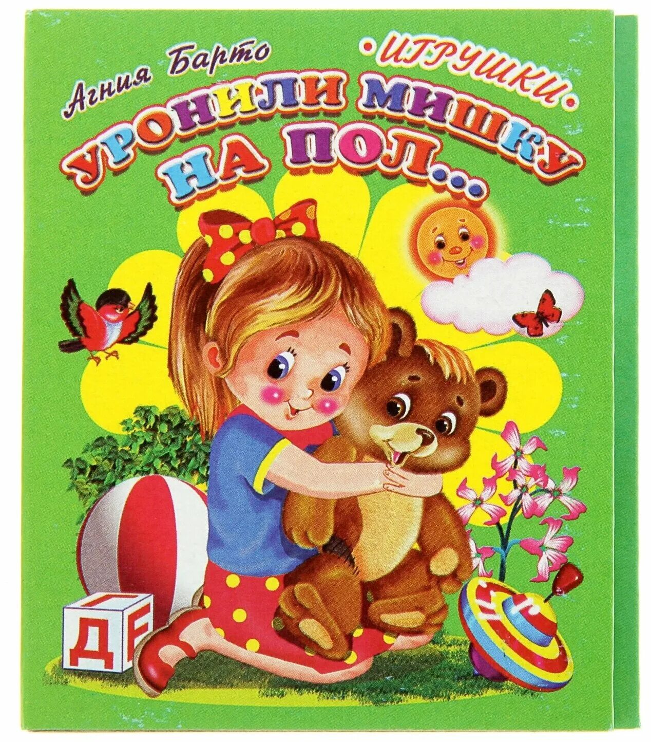 диск с детскими песнями. сказки. книги для детей. книги издательство самовар для самых маленьких. сборник для самых маленьких.