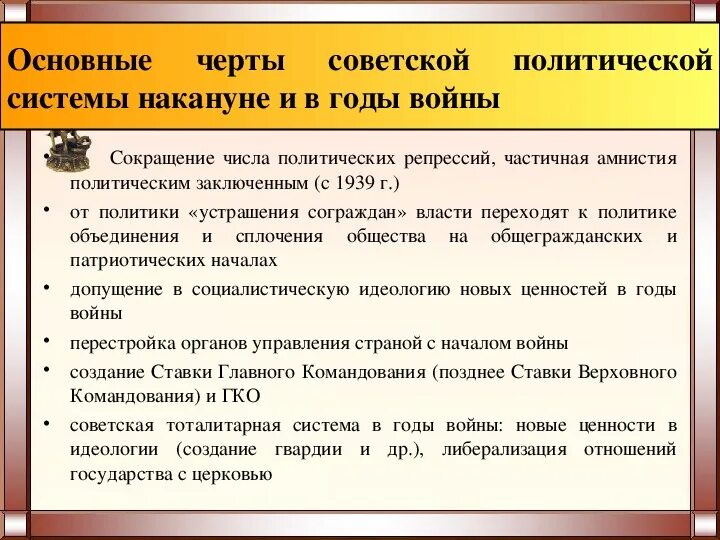 Советское право 1917-1953. Характеристика политической системы ссср в 20 годы. Формирование советской государственности 1917-1920 гг. Характеристика политической системы ссср в 30 годы 20 века. Советская политическая система в 1930-е гг.