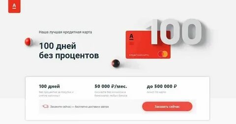 Снятие наличных с карты без процентов