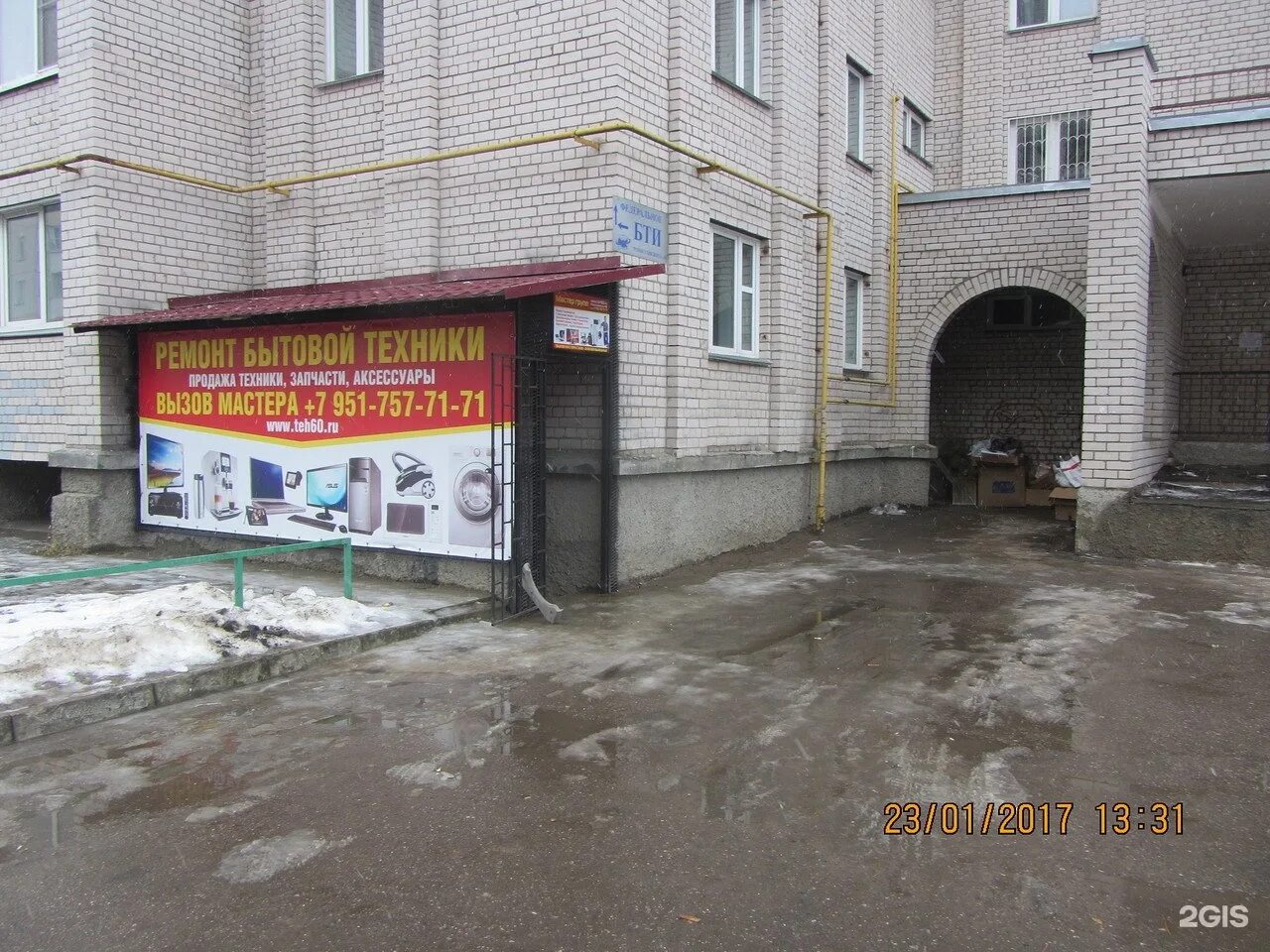 мастер групп псков. псков улица рокоссовского 18. сервисный центр псков. псковские технологии сервиса. 7 колледж псков.