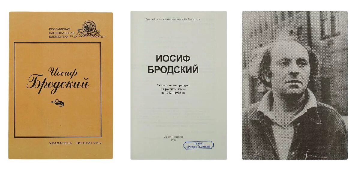 Сборник стихов Бродского. Бродский книги. Бродский первое произведение. Произведения Бродского самые известные.