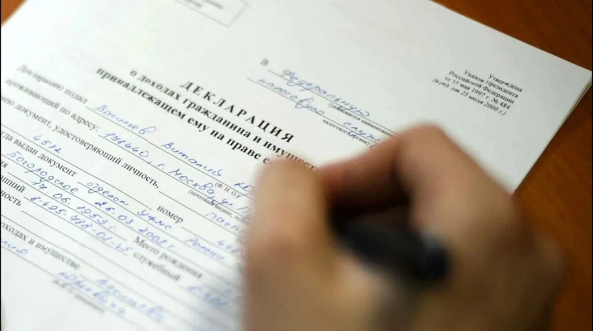Госслужащие сдача декларации. Декларация о доходах госслужащих. сдача декларации. декларация фото. декларация о доходах госслужащих фото.