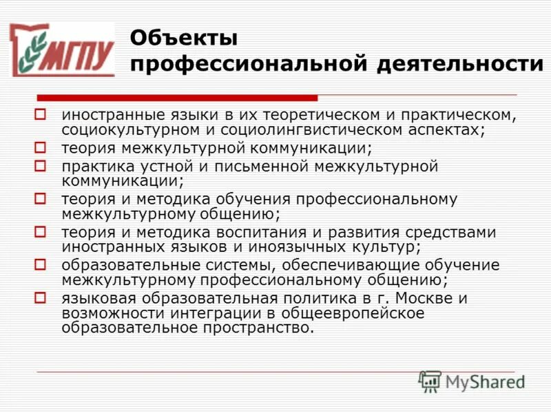 учебная практика коммуникативная