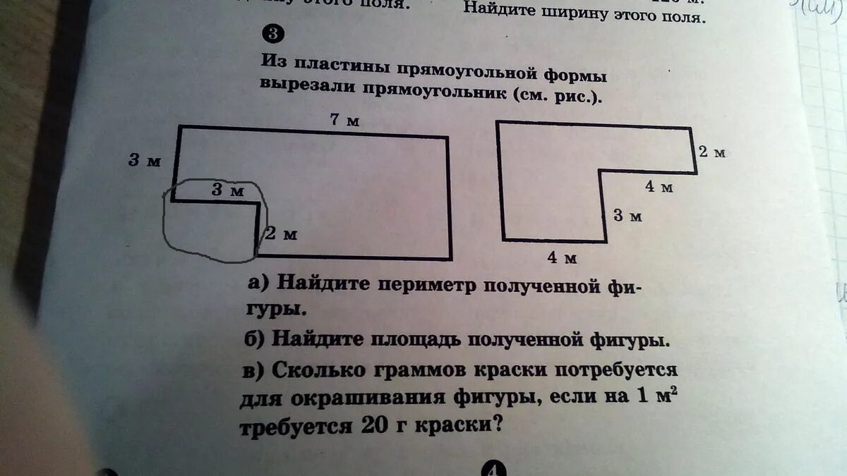 Площадь картофельного поля прямоугольной формы. Площадь картофельного поля прямоугольной формы