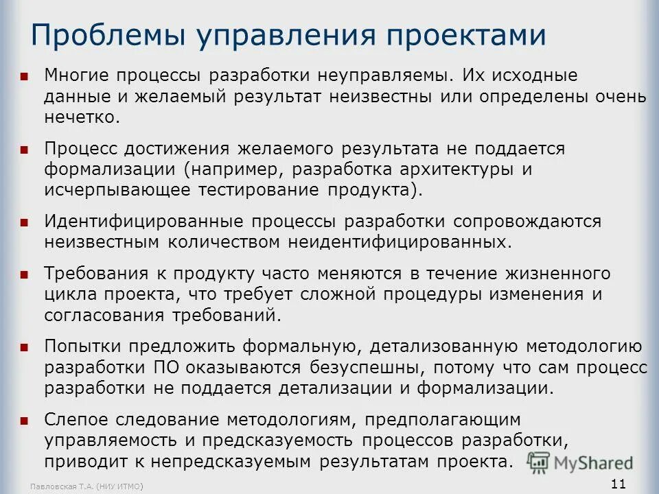 Достижения желаемого результата. Достижения желаемого результата. Техники работы с образом я. Дорожная карта презентация. Действия для достижения результата.
