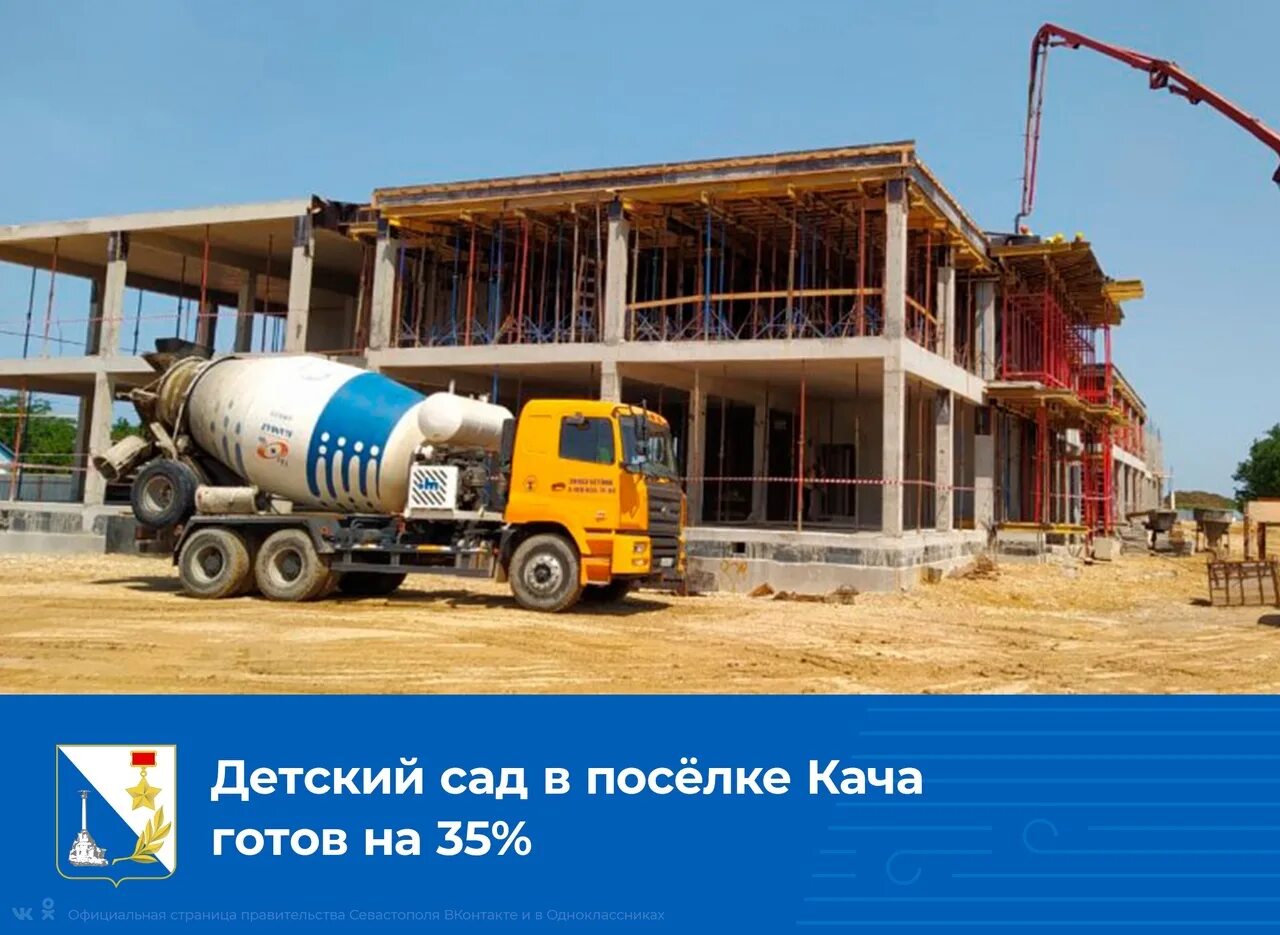Veptq rjxf. Детский сад 93 севастополь. 127 сад севастополь. Сад кача. Сад кача.