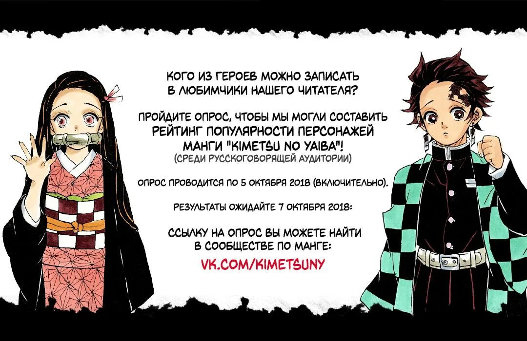 С какой главы читать клинок рассекающий. 124 страница 14 глава клинок рассекающий демонов. знаки зодиака персонажей клинок рассекающий демонов. знаки зодиака в аниме клинок рассекающий демонов. клинок рассекающий демонов цитаты.