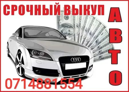 Срочный выкуп самара