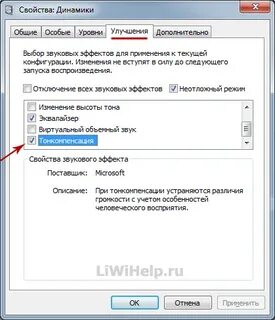Выровнять звук в видео