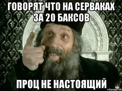 Включи скажи точно