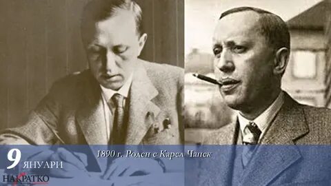 В 1921 году чешский писатель карел чапек