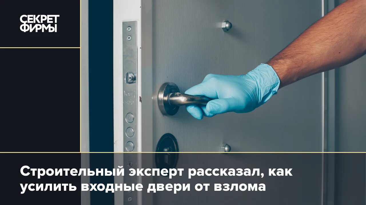 Как защититься от взлома. Как защититься от взлома