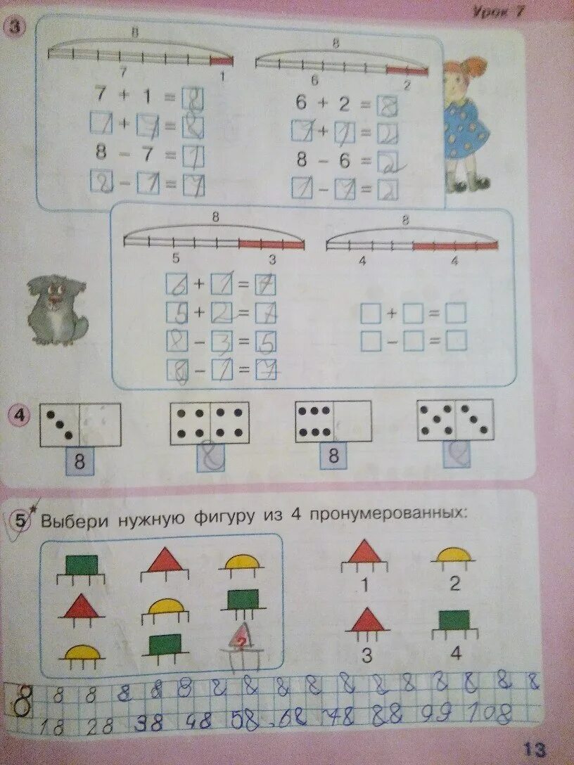 Петерсон стр 21. Петерсон рабочая тетрадь 1 класс 2 часть стр 13. Математика 1 класс рабочая тетрадь 1 часть Петерсон ответы стр 7. Математика 1 класс рабочая тетрадь Петерсон стр 7. Задания в тетради 1 класс математика Петерсон.