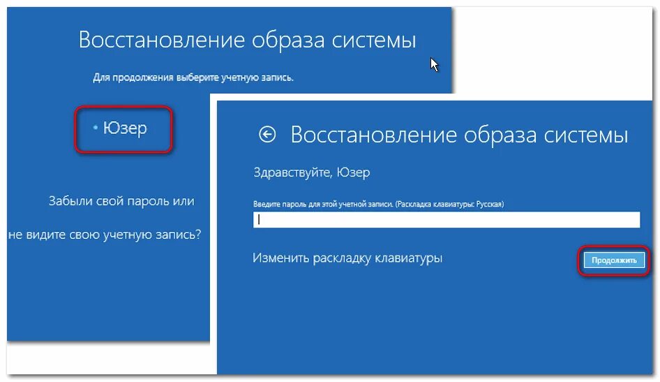 Как сделать образ восстановления системы. Восстановление образа системы windows 10. восстановление образа системы. восстановление системы из образа. восстановлениеобразаситемы.