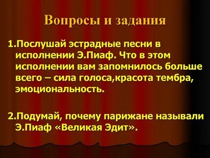 Звать э