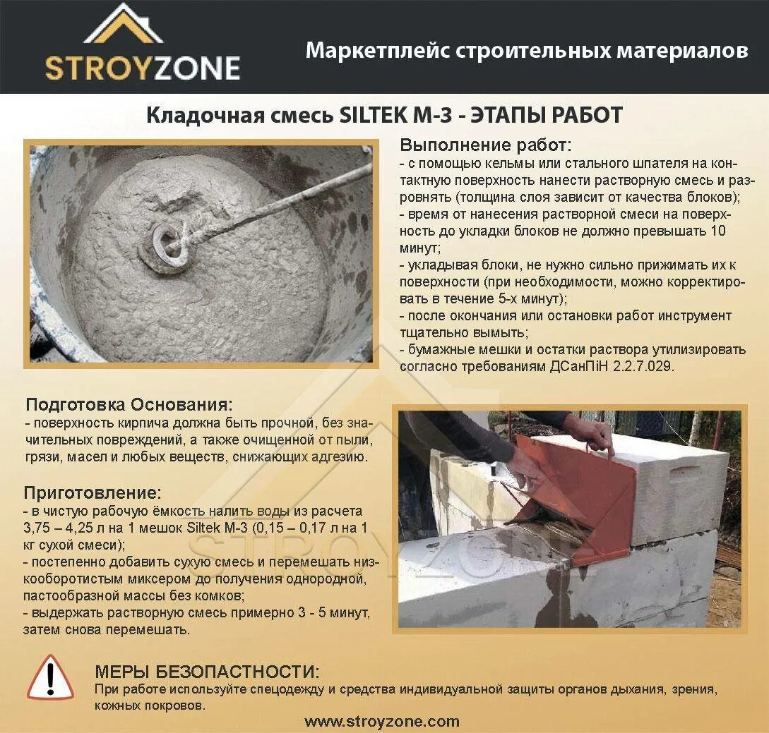 Керамзитобетонный блок 390х80х190 мм. Расход клея для газобетонных блоков на 1м2 кладки. Состав керамзитобетона м150. Керамзитобетон м100 состав. Состав керамзитобетона м100 пропорции.
