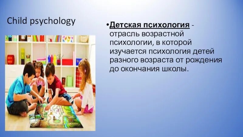 Предмет и задачи детской психологии. Промонтофиксация матки. История происхождения психологии. Цели и задачи детской психологии. Этапы развития детской психологии.