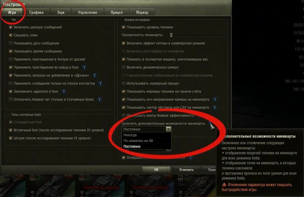 Почему нету озвучки. Моды для World of Tanks. Настройки в танках. Как включить дальномер в World of Tanks. Настройка карт в танках.