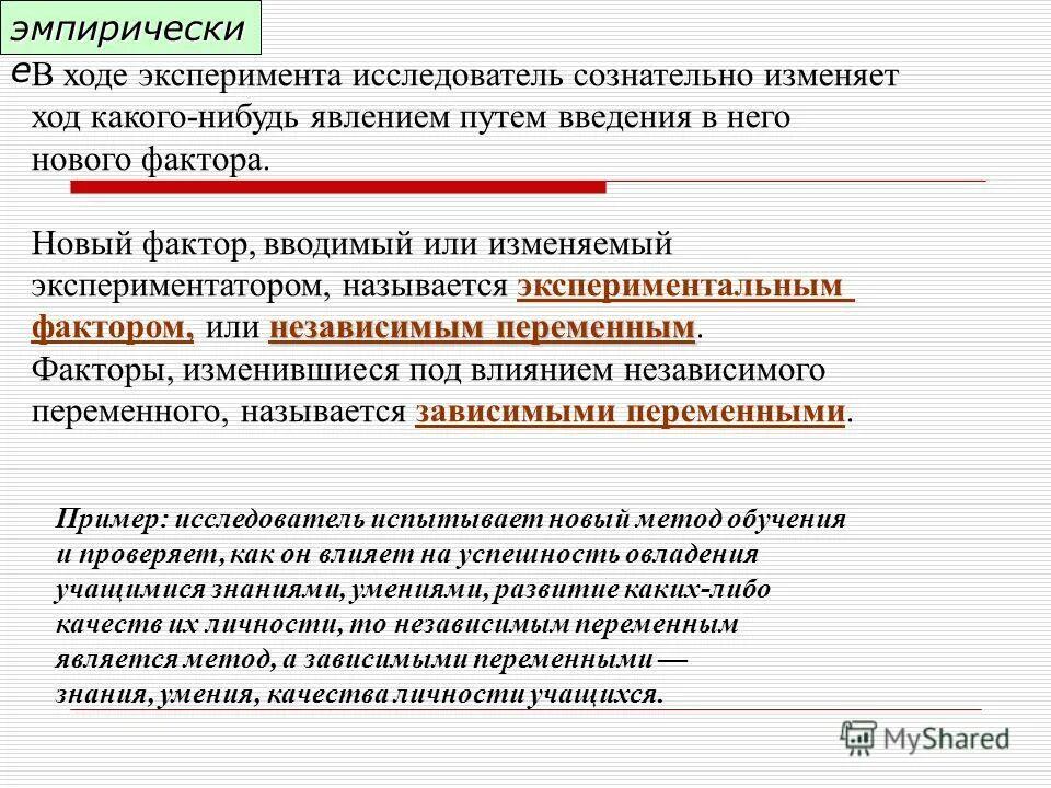 В эксперименте исследователь определял изменение химического состава