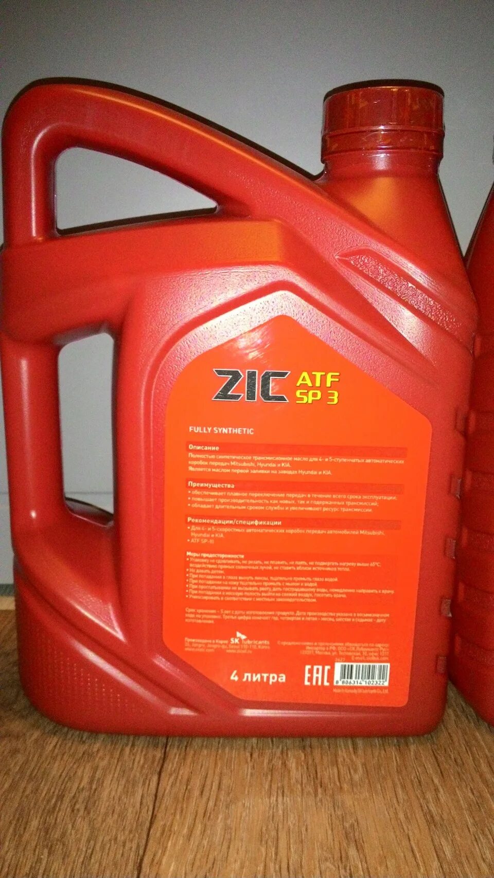 Atf 3. Atf 3