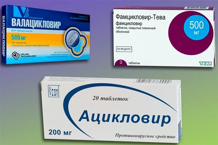 Чем отличается валацикловир от ацикловира. Валацикловир. Чем отличается валацикловир от ацикловира. Валацикловир таблетки. Валацикловир 400.