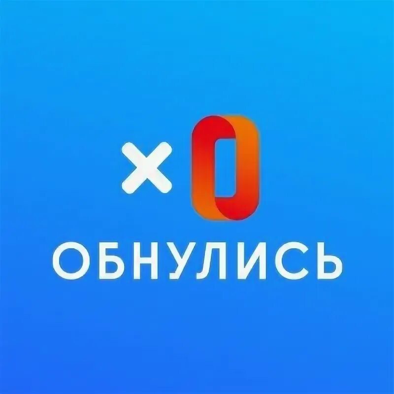 Обнулись беседина. Обнулись банкротство. Обнулись банкротство. Обнулись футболка депутата. Футболка обнулись.