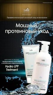 Lador lpp treatment