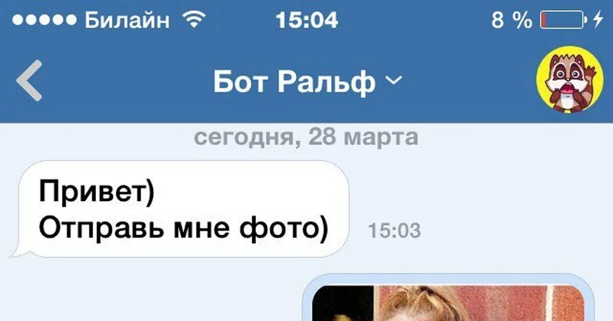 Бот демотиватор. Бот демотиватор