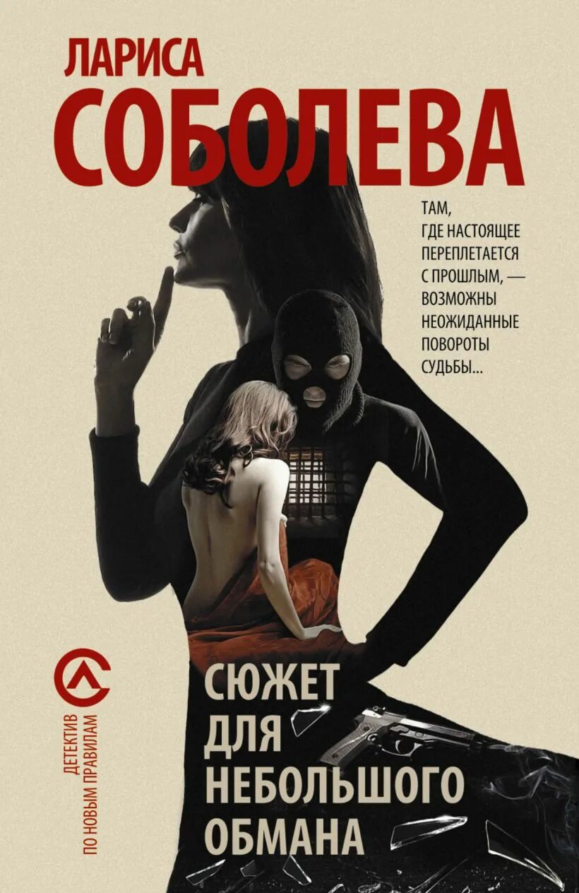 Оригинальный сюжет книги. Сюжет книги. Идеи для сюжета книги. Книги по сюжету после. Оригинальный сюжет книги.