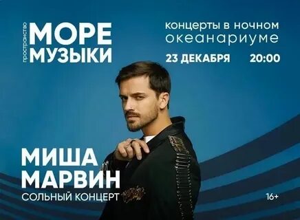 Имеешь право марвин