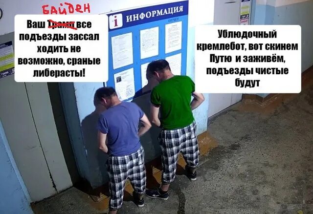 Прогибаться под сша