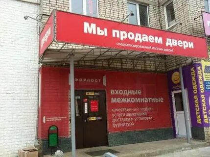 Двери павлово нижегородская область