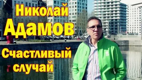 Песни адамов