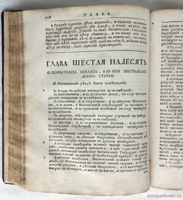 Введение уложения о службе кто. Уложение по которому суд и расправа во всяких делах. Уложения 1918. Уложения 1919. Стряпчего казенных дел.